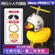 B.Duck, минифигурки, популярно в интернете