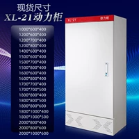 kệ gỗ siêu thị Tủ điện xl-21 tủ phân phối điện chiếu sáng điện áp thấp trong nhà và ngoài trời GGD tủ điều khiển công tắc điện mạnh hộp phân phối tùy chỉnh tủ kiếng trưng bày