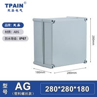 280*280*180 мм (новый АБС)