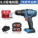 máy khoan makita Dongcheng 20V không chổi than va chạm không bắn pin lithium không khoan điện tích cao -công suất cao bằng tay bàn tay bằng kim cương đèn flash flash  máy khoan pin makita