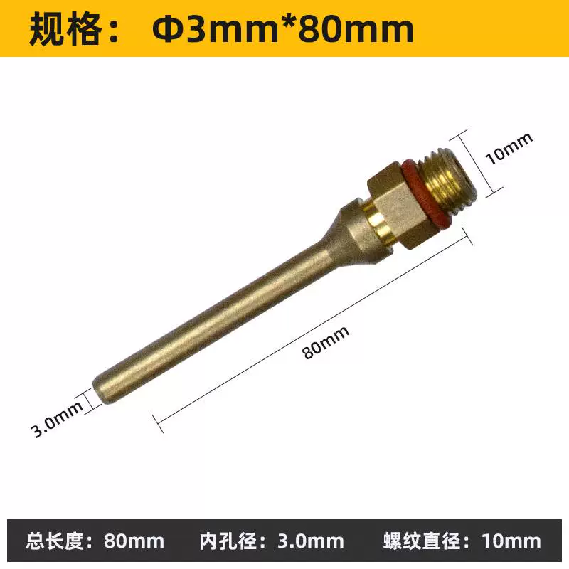 Mở rộng 80mm súng bắn keo miệng súng bắn keo phụ kiện đường kính nhỏ vòi phun keo mỏng đầu súng miệng dài súng bắn keo đồng miệng đa năng súng bắn sikaflex máy bắn keo nến 