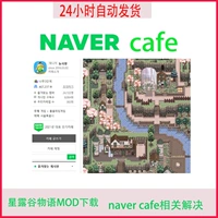 [Решение вопроса] Naver Cafe, связанные с проблемами решения решения/аутентификации учетной записи Navev Установка приложения