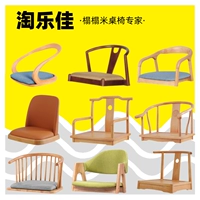 Татами сиденье заднее кресло с твердым деревянным карликовым стулом Zen Style Bay Windows без стула для ног с японским стилем и стулом поручника