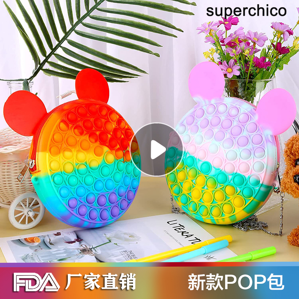 Купить Сумка Pop Fidget Handbag Toys Push popit bag силикагель руки нести  посланник телефон пакет в интернет-магазине с Таобао (Taobao) из Китая,  низкие цены | Nazya.com