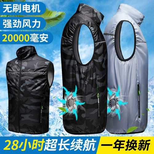 Летний охлаждающий жилет, вентилятор, дорожная одежда для защиты от солнца для рыбалки