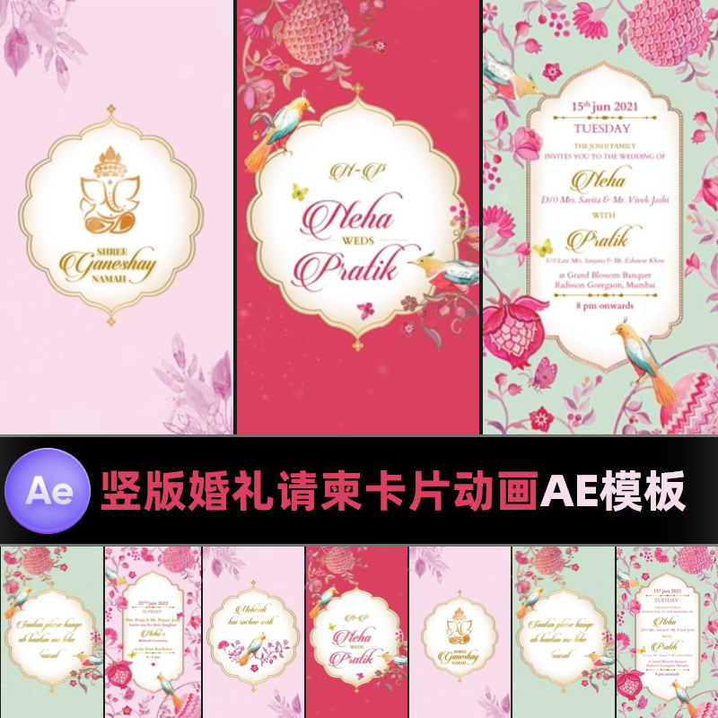 AE模板-5款美丽优雅竖版婚礼结婚卡片动画邀请函请柬手机动态海报