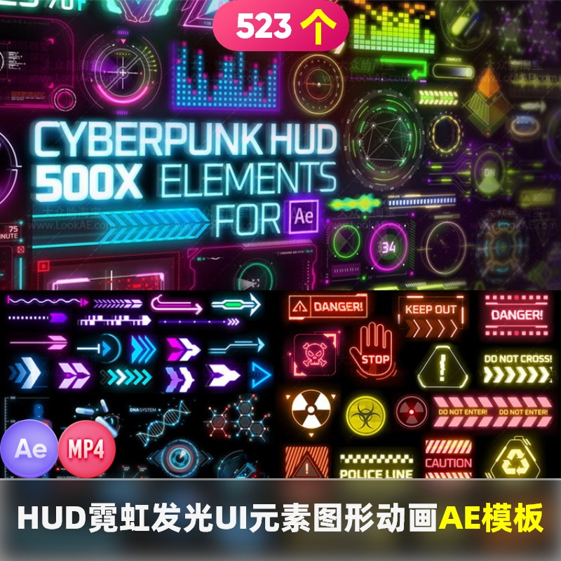 AE脚本523个HUD科技感赛博朋克霓虹发光UI元素图形动画素材AE模板