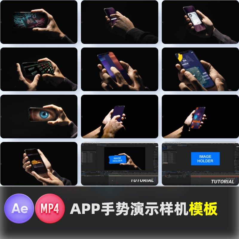 iPhone手机APP界面动态视频手势应用介绍演示展示合成AE模板样机