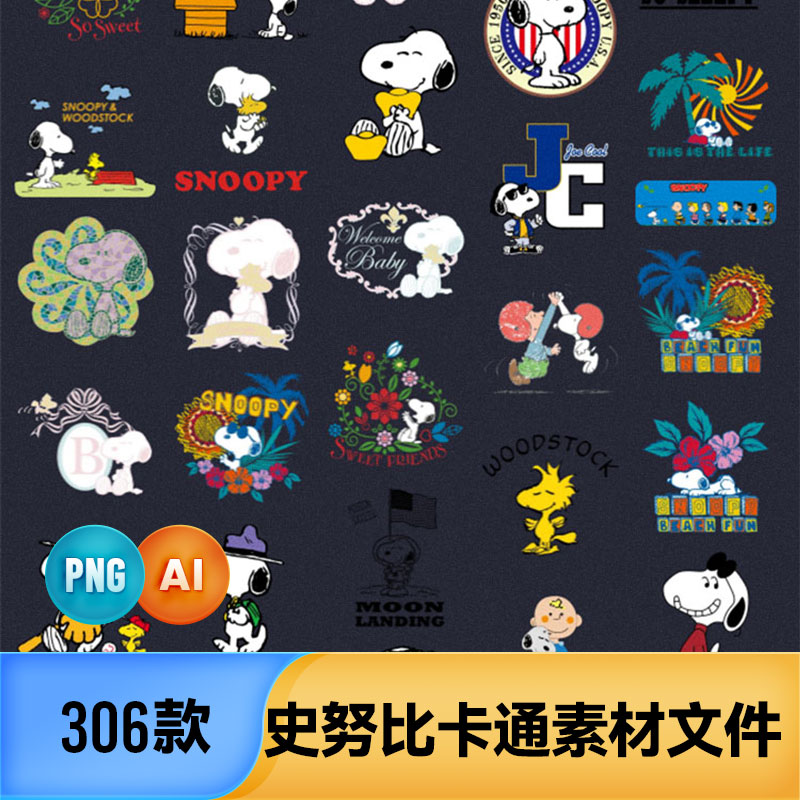 史努比卡通动物T恤烫画手机壳印花图案PNG免抠高清图片AI矢量素材