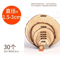 Диаметр 1.5мм, 1.5см, 3см, 0.5см, 30 штук