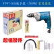 Đèn pin Dongcheng chính hãng J1Z-FF05-10A Máy khoan điện tay 500W Công suất công nghiệp Dongcheng Hand Drill may bắn vít