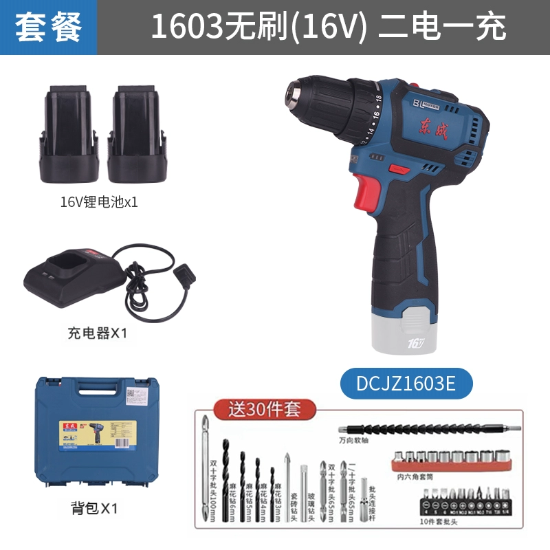 Đèn pin không chổi than Dongcheng 16V Sạc đèn pin sạc máy khoan 20V Lithium Pin Dration khoan cầm tay Máy khoan đa năng