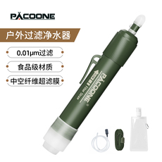 Оборудование для очистки воды pacoone净水器便携式户外生命饮水吸管过滤取水单兵野外生存装备