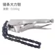 【10 -INCH Chain】 High Tie