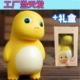 [高品质12cm奶龙【盒装+网袋】1个]