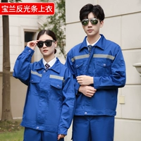 Королевская синяя рефлексивная полоса