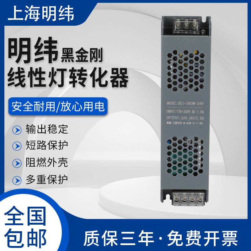 MEAN WELL chuyển đổi nguồn điện 12v24v60w100w200w300w400 biến áp dải đèn tuyến tính đèn chuyển đổi bộ nguồn tổ ong 12v 10a nguồn 12v 40a