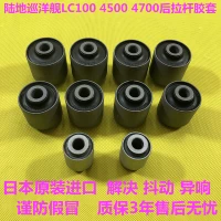 Применимо к Lu Tuan 4500 4700LC100 Lingzhi LX470 Post -Wheel Cliter Glitter Glitter.