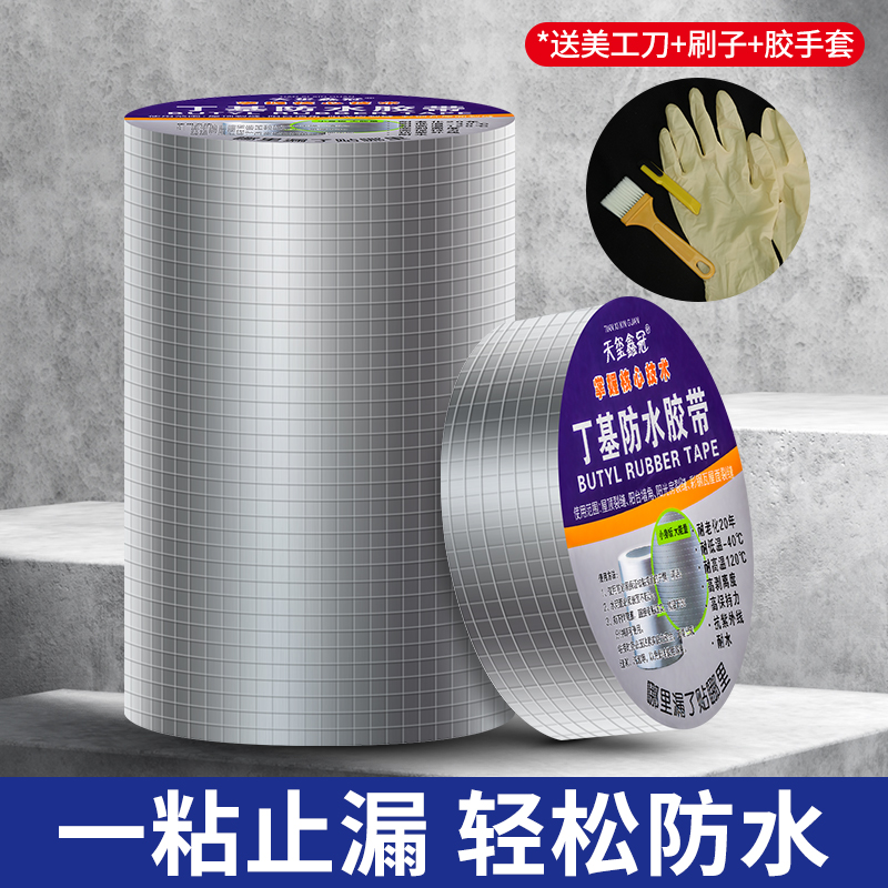 Phòng Băng chống nước Băng keo Tạo tác Mái nhà Chất liệu chống rò rỉ Màu Thép Gạch Paste Giấy Butyl Cuộn mạnh Tự dính