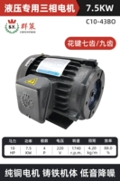 Цветочный ключ 7,5 кВт (C10-43BO)