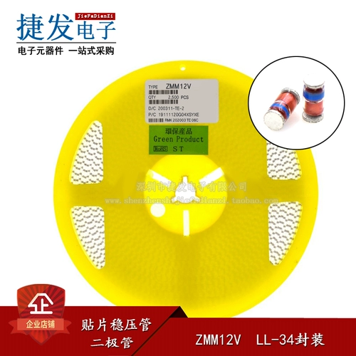 【Цена полной пластины】 ZMM12V Пластырь.