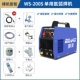 Máy hàn hồ quang argon WS200S/250S/300S thép không gỉ dùng một lần DC 220V hộ gia đình 380V cấp công nghiệp máy hàn tig jasic 200s