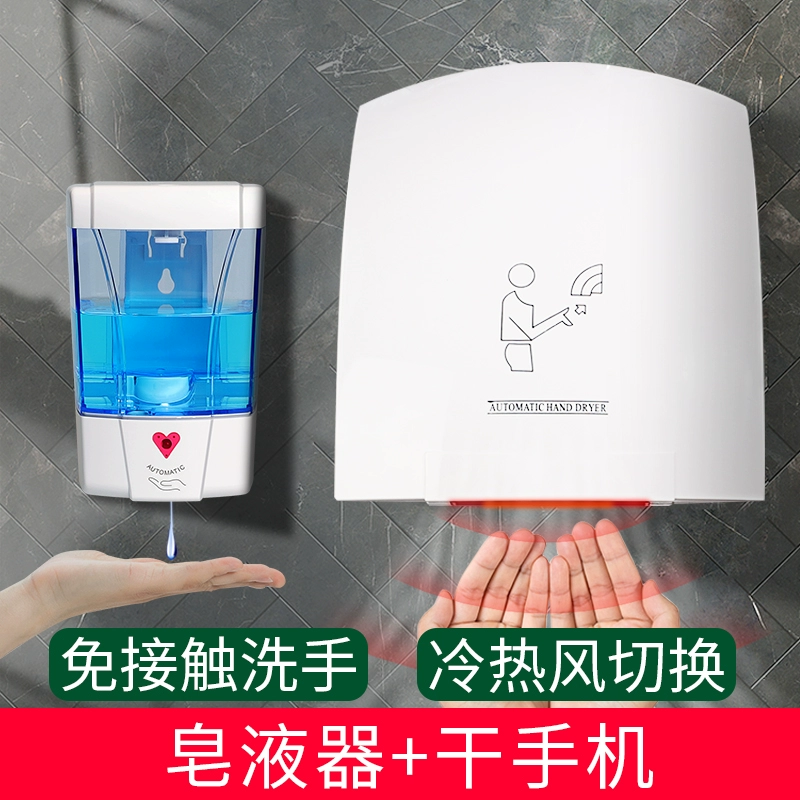 Mua sắm trung tâm phòng tắm đầy đủ cảm ứng khô điện thoại di động sấy tay bằng tay khô tay tay tay -made máy sấy tay thổi máy sấy cầm tay máy sấy khô tay nhà vệ sinh 
