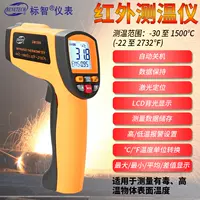 GM1500 Высокая температура набор зарядки -30 ~ 1500 градусов
