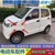 Các phụ kiện xe điện Yujie thích nghi Yujiexiang và A260 Lewei v2 Han Tang A1+Bảng Front Leaf Board gạt nước ô tô gioăng cao su cửa nhôm kính 