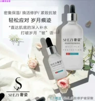 Xiaochao Beauty Makeup Authentic Polypeptide Hyaluronic Acid Original Moisturising Repair Firming Anti Wrinkle Essence - Huyết thanh mặt tinh chất dưỡng da