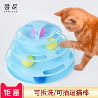 Кошка поворотный столик // самостоятельная орбита -орбита для шариковой кошки игрушки дразнящие кошки перья феи колокольчики дразнят артефакт кошки