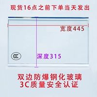 Двусторонний, 445mm, 315mm