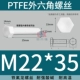 ốc vít có lỗ PTFE polytetrafluoroethylene kháng axit mạnh và kiềm Teflon vít tetrafluoro lục giác bên ngoài bu lông nhựa cách điện chịu nhiệt độ cao giá con ốc vít