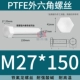 PTFE polytetrafluoroethylene kháng axit mạnh và kiềm Teflon vít tetrafluoro lục giác bên ngoài bu lông nhựa cách điện chịu nhiệt độ cao