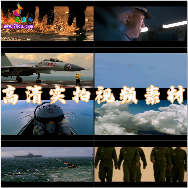 航母辽宁舰飞鲨宣传片 LED高清实拍背景视频素材 视频定制