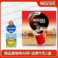 Алкогольный черный кофе 48 стаканов-1 коробка с густым молоком молока