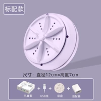 Purple 30W [Flagship] Любимый после патч -матча