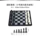 Шахматная черно-белая труба, не магнитная без магнитная, предлагается