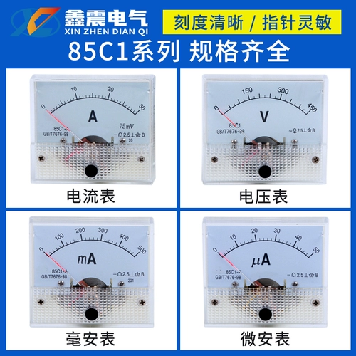 85C1 DC ток Указатель Нажатие Нажатия 1A 3A 5 10A 450V 50UA WEI'AN MANAN