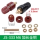 JS-333 (M6) Прыгните всю медь (пара красных и черных)