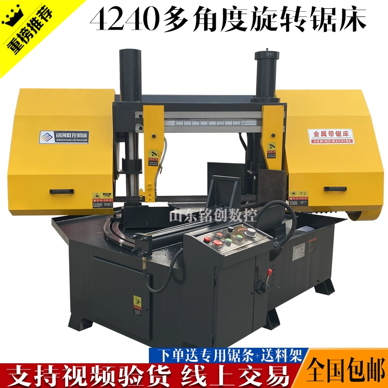 Máy cưa tự động
         tùy chỉnh Máy cưa băng kim loại ngang Cổng 4240 Máy cưa CNC cho ăn tự động kẹp thủy lực Máy tiện ngang