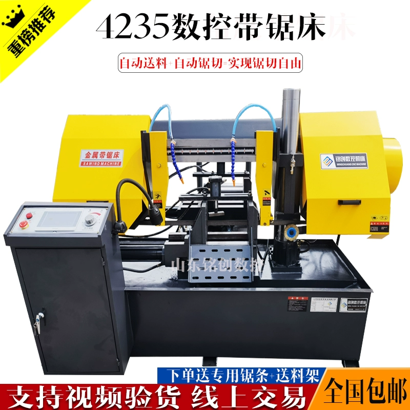 Máy cưa tự động
         tùy chỉnh Máy cưa băng kim loại ngang Cổng 4240 Máy cưa CNC cho ăn tự động kẹp thủy lực Máy tiện ngang