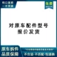 bơm abs captiva Thích hợp cho Trung Quốc Junjie FRV3 Zunchi H330 Changan Suzuki Swift Tianyu Autoliana ABS lắp ráp máy bơm bơm abs captiva bơm abs