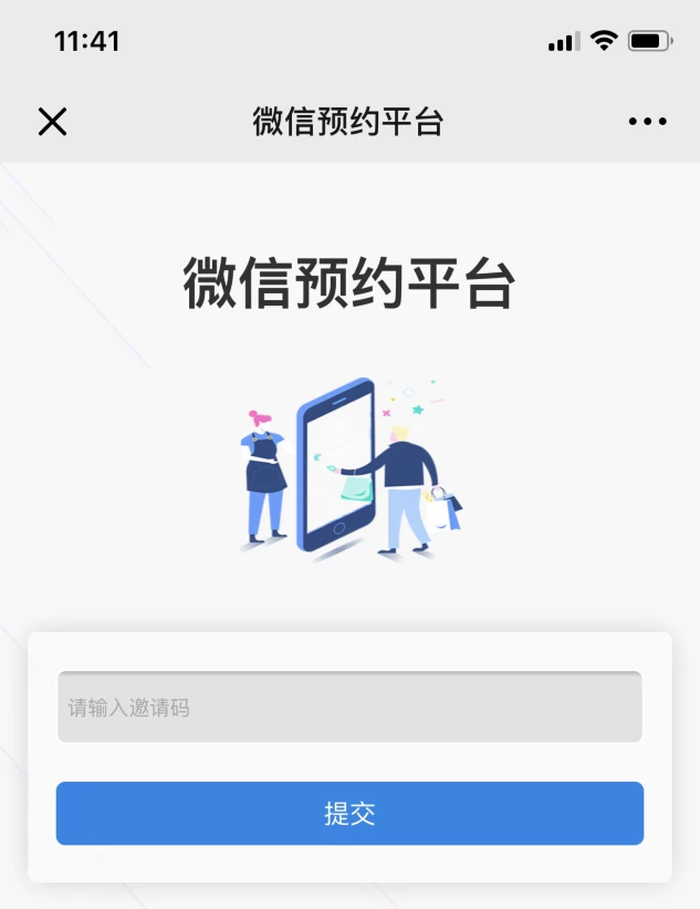 Shute code Yun Smart Visiting Aircraft Personal Certificate Complete Face recognition WeChat Booking Menkeeper Registration Visiting System