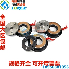 Тормоза 厂家直销24v12v电磁制动器电磁刹车器干式单片通电电磁抱闸刹车器