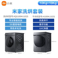 Mijia тепловой мыть и выпекать комплект 10 кг+10 кг прямых волос прямых волос
