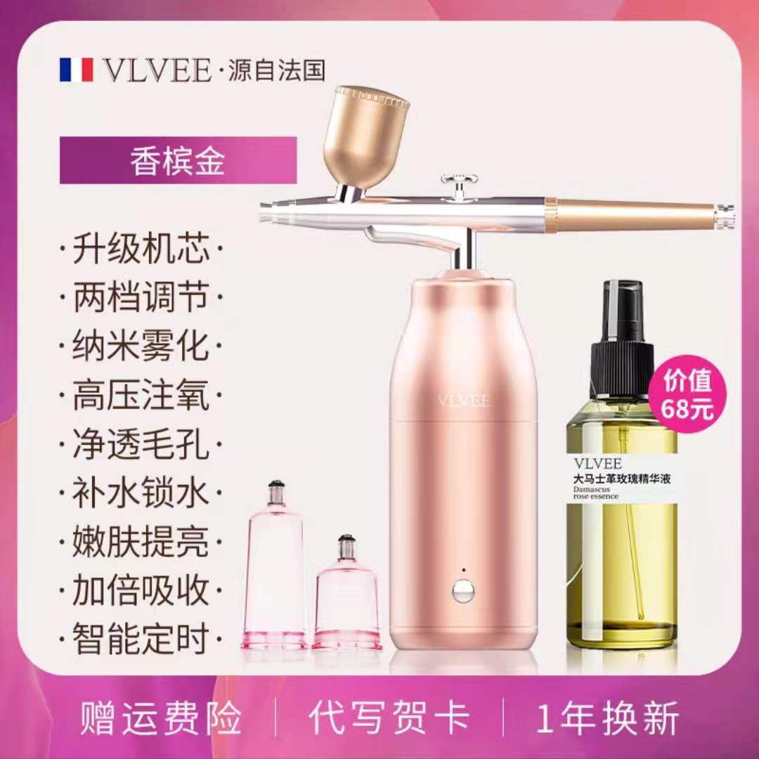 [Luxury Exclusive] Champagne Gold + Rose Pureenanometer spray Water replenisher high pressure face household portable  France VLVEE cosmetology Oxygen injector