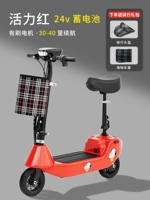 [Стандартная модель] Существует 24 В/Vitality Red [тест 20-30 миль]