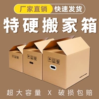 Система хранения для переезда, коробка, большой пакет, упаковка, оптовые продажи