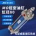 Dầu thủy lực nhẹ Xi lanh thủy lực hai chiều nâng xi lanh đơn xi lanh khuôn nhỏ MOB80 * 50/150/300/5 xilanh thủy lực 80 tấn xi lanh dầu thủy lực 